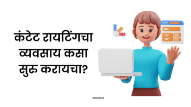 How to start content writing business in Marathi