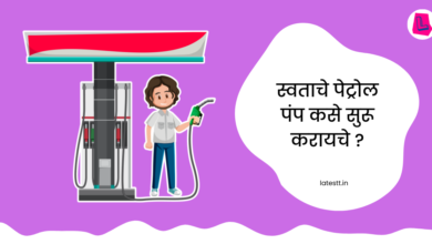 How to start your own petrol pump