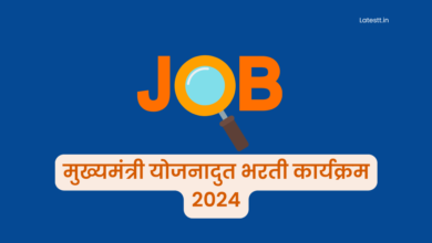 Chief Minister Yojana Dut Recruitment Program 2024