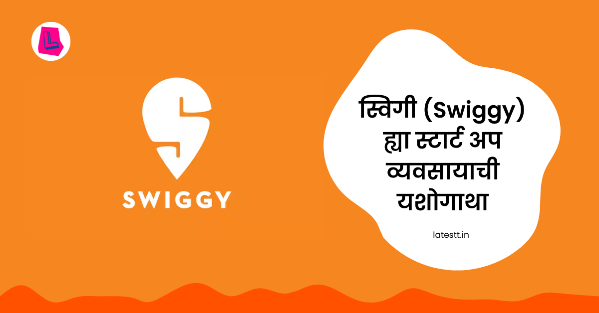 The success story of Swiggy, a start-up business