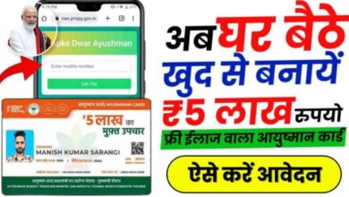 Ayushman Card Online Apply 2024