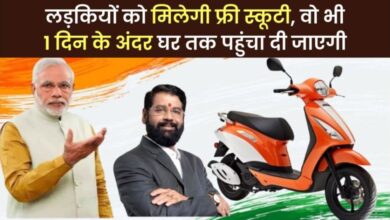 Free Scooty Yojana 2024