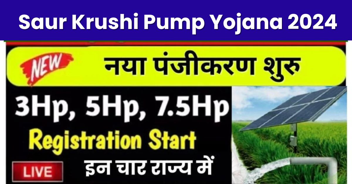 Magel Tyala Saur Krushi Pump Yojana 2024