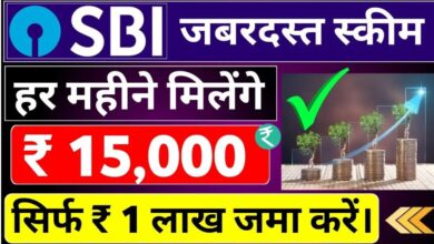 SBI Scheme