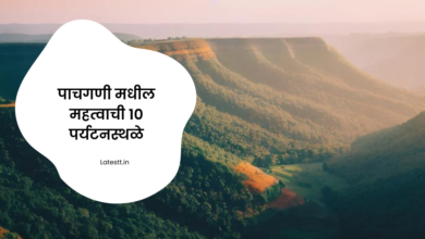 Top 10 Tourist Places in Panchgani