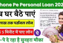 Phone Pe Personal Loan 2024