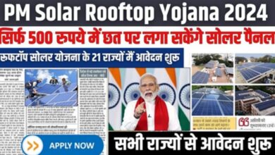 Rooftop Solar Scheme 2024