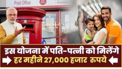 Post Office Yojana